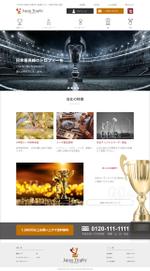 城戸　知恵美 (kid00098)さんの【Webデザイン3ページ】トロフィー販売ECサイトへの提案