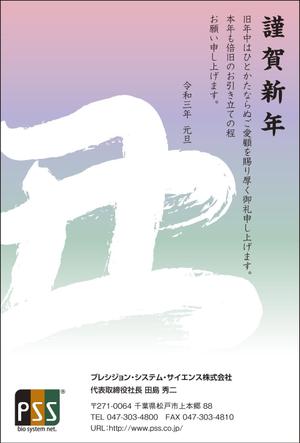 yamaad (yamaguchi_ad)さんの装置メーカーの年賀状のデザイン依頼への提案