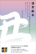 yamaad (yamaguchi_ad)さんの装置メーカーの年賀状のデザイン依頼への提案