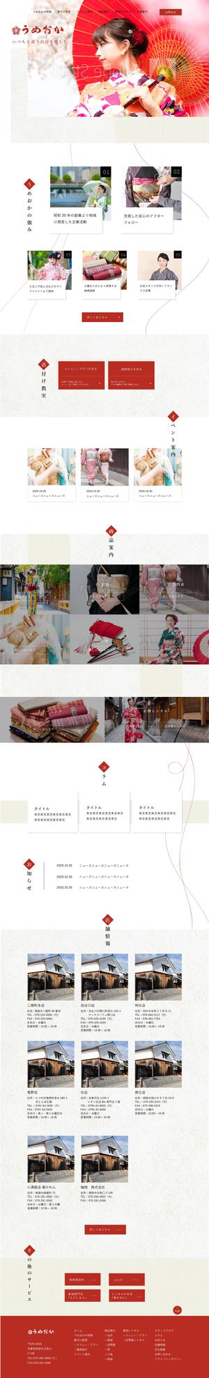 瀬戸ゆき (xxynchxx01)さんの着物会社のトップページデザイン【1Pのみ】への提案