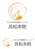 田中　威 (dd51)さんのクリニック「ひかり在宅医療クリニック　浜松本院」のロゴへの提案