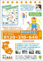 smile caffe (smile_caffe)さんの地元の塗り替え専門店のチラシへの提案