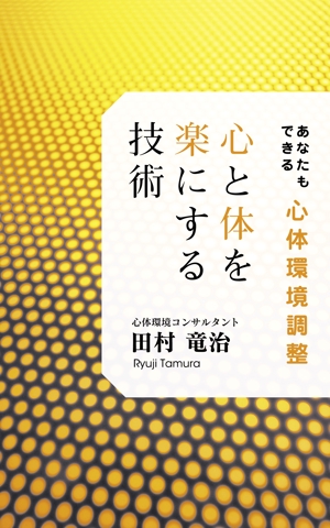 OCTOPUS BOY (Takaki_Hidetoshi)さんの電子書籍の表紙デザインをお願いいたします。への提案