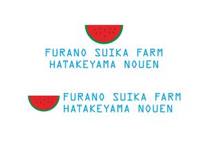小南真由美 (kominami42)さんの富良野のスイカFarm　畠山農園　のロゴ作成への提案