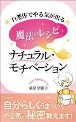 リンクデザイン (oimatjp)さんの電子書籍の表紙デザイン制作への提案