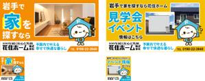Gururi_no_kotoさんの住宅　リスティング広告用バナーの作成への提案