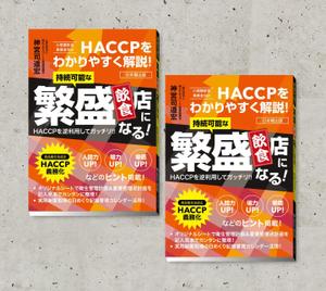 spice (spice)さんの商業出版の書籍の表紙デザインへの提案