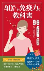 Check Lab株式会社 (Check_Lab)さんの電子書籍の表紙デザインへの提案