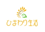 abi_sadaさんの生活雑貨販売サイト「ひまわり生活」のロゴへの提案