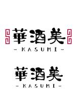 ちむ (asuma_chimu)さんの中華居酒屋「華酒美」(カスミ)のロゴへの提案