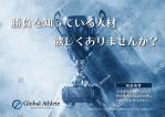 gaku 2525 (gaku2525)さんのスポーツ人材紹介の法人向けチラシへの提案