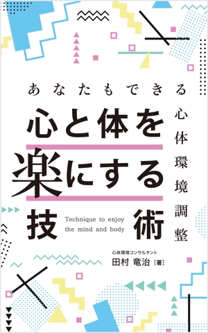 growth (G_miura)さんの電子書籍の表紙デザインをお願いいたします。への提案