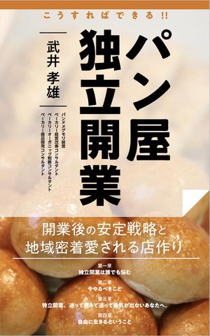 松田 (55percent)さんのキンドル出版に使用する　「電子書籍の表紙デザイン」への提案