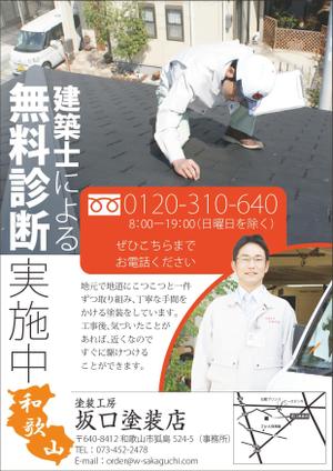 cozyさんの地元の塗り替え専門店のチラシへの提案