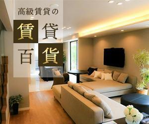 ayadai (ayadai18)さんの高級賃貸マンション検索サイトのバナー画像作成への提案