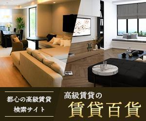 ayadai (ayadai18)さんの高級賃貸マンション検索サイトのバナー画像作成への提案