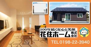 etonoha (etonoha)さんの住宅　リスティング広告用バナーの作成への提案