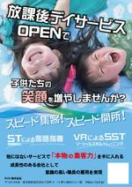 Nakayama Midori (MidoriNakayama)さんの③【福祉系法人開催】新規事業のPR＋誘致のためのDMチラシデザインの仕事への提案