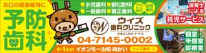 Y.design (yamashita-design)さんの歯科医院の野立て看板デザインへの提案