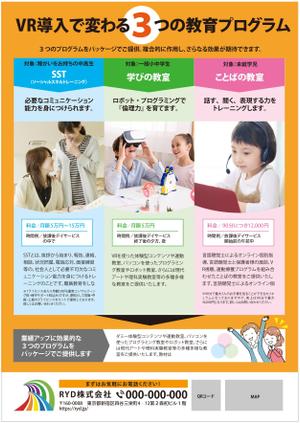 有限会社ファイブ (five5)さんの➀【福祉系法人開催】新規事業のPR＋誘致のためのDMチラシデザインの仕事への提案