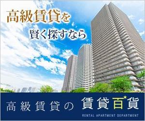 VainStain (VainStain)さんの高級賃貸マンション検索サイトのバナー画像作成への提案