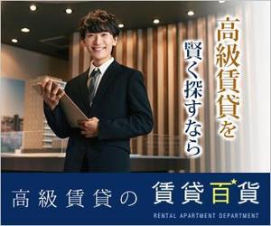 VainStain (VainStain)さんの高級賃貸マンション検索サイトのバナー画像作成への提案