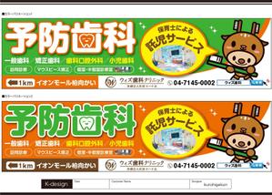 K-Design (kurohigekun)さんの歯科医院の野立て看板デザインへの提案