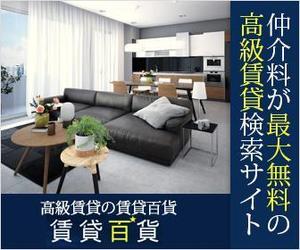 sky333 (sky333)さんの高級賃貸マンション検索サイトのバナー画像作成への提案