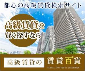 VainStain (VainStain)さんの高級賃貸マンション検索サイトのバナー画像作成への提案