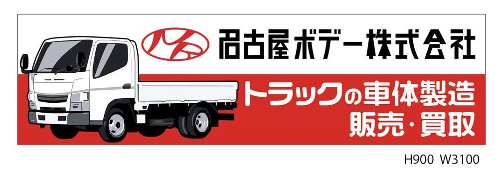会社入口の看板の絵
