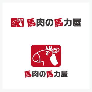 tacit_D (tacit_D)さんの東京都品川区品川駅にオープンする馬肉販売店のロゴ制作への提案