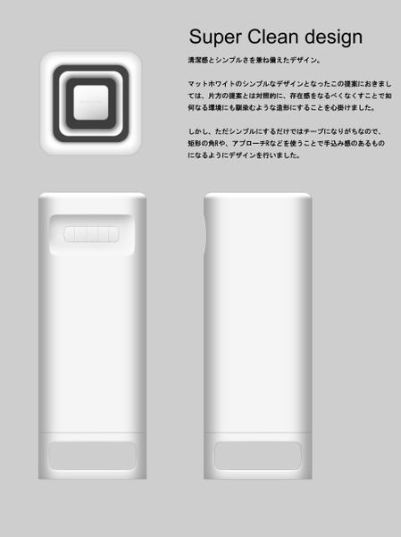 lumographさんの空気清浄機のデザイン募集への提案