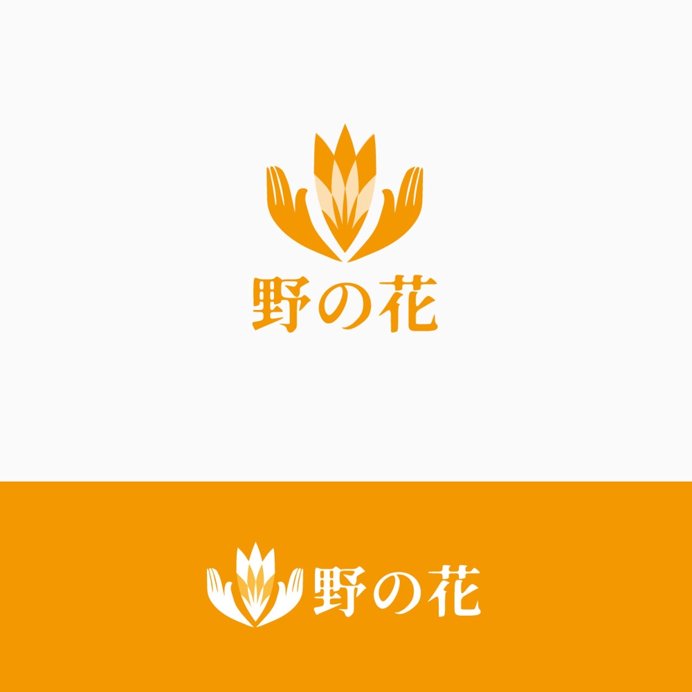 株式会社野の花（訪問看護ステーション）ロゴ作成