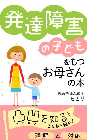 ritaka (ritaka)さんの電子書籍の表紙デザインをお願いしますへの提案