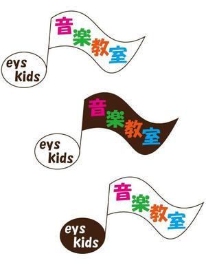にじ (niji-11)さんのEYS-Kids音楽教室のロゴへの提案