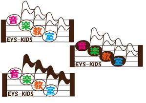 にじ (niji-11)さんのEYS-Kids音楽教室のロゴへの提案