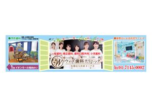 design_studio_be (design_studio_be)さんの歯科医院の野立て看板デザインへの提案