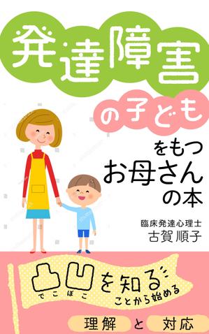 ritaka (ritaka)さんの電子書籍の表紙デザインをお願いしますへの提案