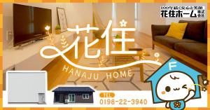 PONSHIRO（ポンシロ） (Ponwest)さんの住宅　リスティング広告用バナーの作成への提案