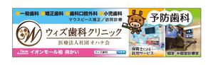 ajisaiafro (ajisaiafro)さんの歯科医院の野立て看板デザインへの提案