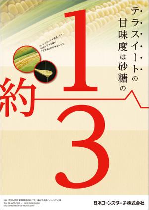 d_zeroさんのチラシ制作への提案