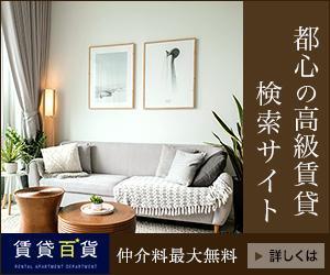 ひろせ (hirose_romi)さんの高級賃貸マンション検索サイトのバナー画像作成への提案
