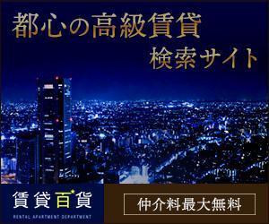 ひろせ (hirose_romi)さんの高級賃貸マンション検索サイトのバナー画像作成への提案