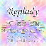 紫貴 玲 (violetjunkie)さんの占い師「Replady」のロゴ・デザイン(アイコン)への提案