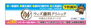 ajisaiafro (ajisaiafro)さんの歯科医院の野立て看板デザインへの提案