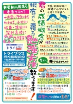 MinamiWaka (minamiwaka)さんの学習塾の生徒募集チラシへの提案