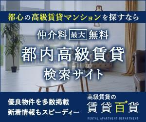 あかめ (akame-lan)さんの高級賃貸マンション検索サイトのバナー画像作成への提案