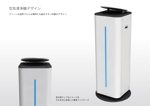 Product Icon Studio (Hiroki_N)さんの空気清浄機のデザイン募集への提案