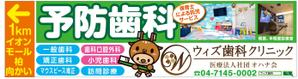 G-ing (G-ing)さんの歯科医院の野立て看板デザインへの提案