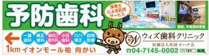 G-ing (G-ing)さんの歯科医院の野立て看板デザインへの提案